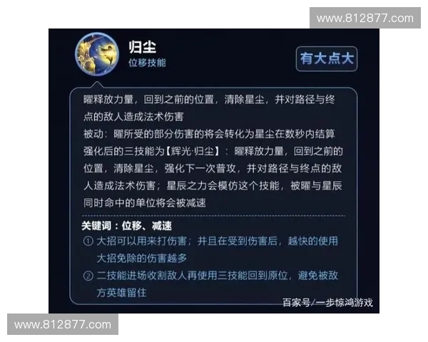 围绕新英雄二技能全面解析其战术价值与多维操作思路进阶指南 围绕新英雄二技能全面解析其战术价值与多维操作思路进阶指南